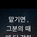 하나님 의 뜻 :예언을 받을떄 이미지