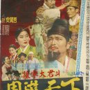주유천하 - 동해시 청운로 77 | 주유천하