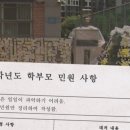 [종편] [단독] 서이초 1학기 '학부모 민원' 입수…교문 앞 통제까지 '하라 말라' 이미지