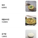 (여주) 여주한식맛집 풍국면 후기