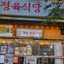 강우 | 미사고기집 강우정육식당 후기 | 마지막 한 점까지 부드러웠던 소고기 맛집