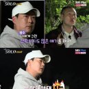 나는솔로 5대 기싸움 장면.jpg 이미지