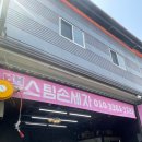 명종주유소 이미지