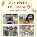 덕산하나어린이집 이미지