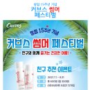 여성을 위한 피트니스 천안 쌍용동 헬스장 &#34;커브스 쌍용클럽&#34; 알아보기