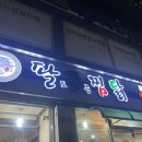 팔도궁중찜닭 이미지