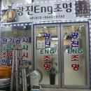 광진ENG 이미지