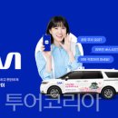 하나엠투어 이미지