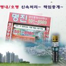 명진공인중개사사무소 이미지