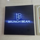 씨유 평촌아크로타워점 | [안양 아크로타워 맛집] 안양토박이가 또또간 브런치빈 내돈내산 솔직 후기