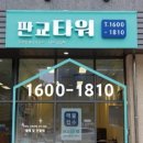 판교스마트공인중개사사무소 이미지