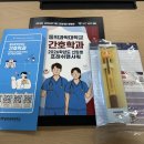 컴퓨터기포 / 강좌번호 1 | 2026 동의과학대학교 간호학과 입학식 및 오티 후기