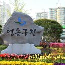 광교대학로경로당 경기인터넷신문