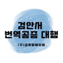 주식회사 에이엠글로벌 네이버블로그
