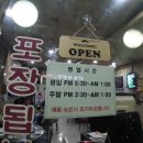 논현돌곱창