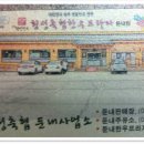 둔내주유소 Daum카페