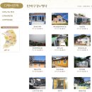 현주네민박 | 남해 민박 : 다랭이마을 &#39;현주네집&#39; (주소.주차.해님방)