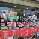 와우김밥나라 - 25346 | 와우김밥나라