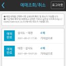 삽시도 밤섬 선착장 공중화장실 | 보령 삽시도 여행 후기 배 승선권 예매 방법/배 시간 고르는 꿀팁