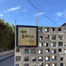 베러 키즈 풀빌라 이미지