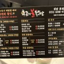 후꾼이불닭발 - 여주시 | 후꾼이불닭발