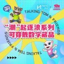 얇은 Mints 민츠 웨어러블 테마 NFT 디지털 아바타 출시 '핫'한 스포츠+ 패션 트렌드 이미지