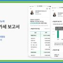 강남세무회계사무소
