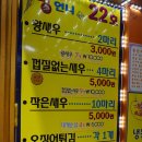 왕언니튀김집