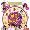 보잉보잉(평일) 이미지
