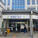 동탄8동 행정복지센터 3층 이미지