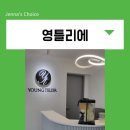 보라매 속눈썹 연장샵 영틀리에 영등포 신길동 신길뉴타운