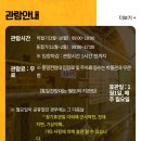 DMZ박물관 이미지