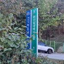 부용로214번길(효자초등학교주변) | 의정부 놀거리 볼거리 천문대 갔다온 후기 데이트코스 추천