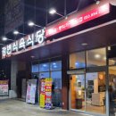 강변식육식당 - 군위군 중구2길 17 | 강변식육식당