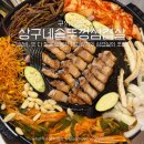 김치콩나물 삼겹살 | 구의동맛집 상구네솥뚜껑삼겹살 대파김치+삼겹살 후기 가성비 갑