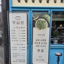 지에스25 공도만정리점 | (안성 공도) 만정리 먹자골목 숙성삼겹살, 김치찌개 맛집 "창심관 안성점" - 내돈내산 후기