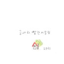 금사리 빨간지붕집 네이버블로그
