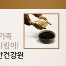 가나건강원 - 옥천군 중앙로 57-7 | 가나건강원