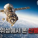 위성