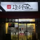 박씨옷방 이미지