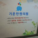 계룡한의원 이미지