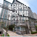 이안1공인중개사사무소 이미지