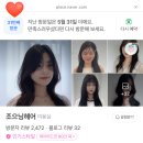 조으닝헤어