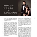 정상의 부부성악가 테너 김동원 & 소프라노 이명희 듀오 리사이틀/ 2014.3.6(목) 오후7시30분 영산아트홀 이미지