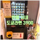 도쿄라멘3900안동 이미지