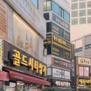 범일동 귀금속거리 1 이미지