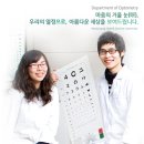 아름다운세상안경콘텍트렌즈 이미지