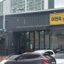 이현숙불뒷고기 - 김해시 구산로27번길 8 | 이현숙불뒷고기