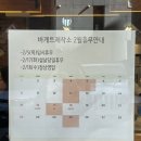 서면 바게트 맛집 🥖 바게트제작소 솔직후기 (💡2월 휴무 안내 포함)