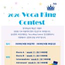 삼성영어은여울학원 | 삼성영어 은여울학원 초등부 대표 행사, 「보카킹(Voca King)」이 돌아왔습니다!